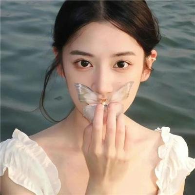 珍